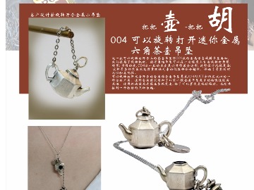 004可以旋转打开迷你金属六角茶壶吊坠