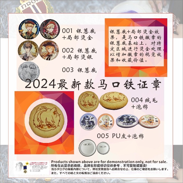 2024最新款马口铁证章