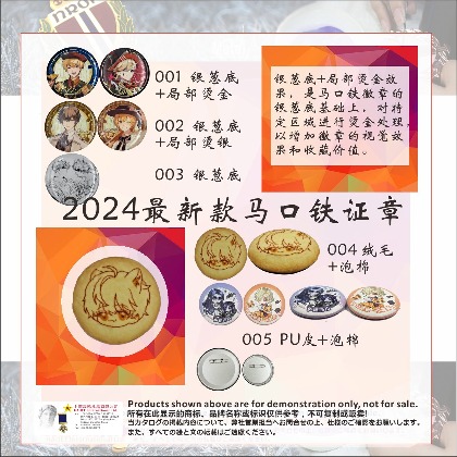 2024最新款马口铁证章001